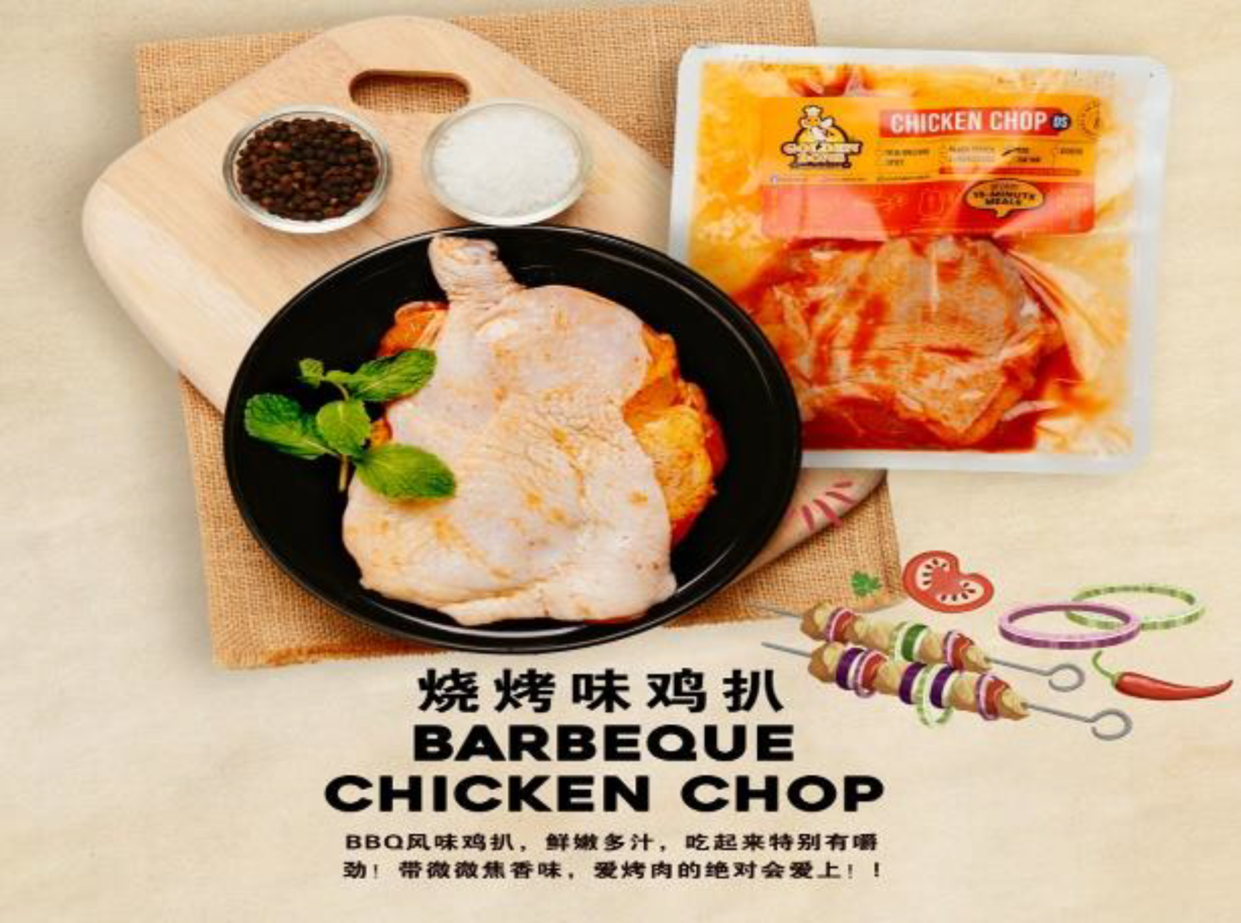 Frozen Marinated Western Chicken Chop BBQ ( 7 Flavors ) 10PCS/PKT