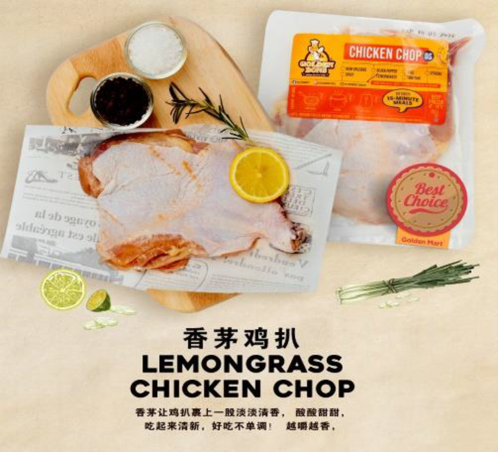 Frozen Marinated Western Chicken Chop Lemon Grass ( 7 Flavors ) 10PCS/PKT