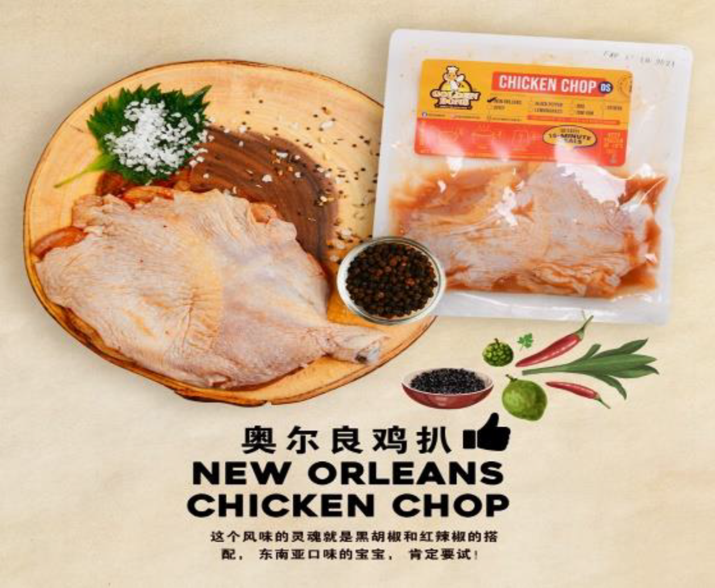 Frozen Marinated Western Chicken Chop New Orleans ( 7 Flavors ) 10PCS/PKT