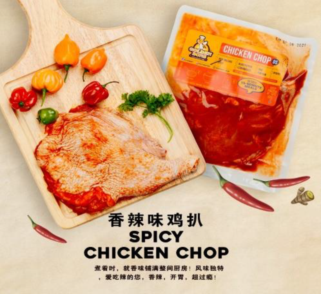 Frozen Marinated Western Chicken Chop Spicy ( 7 Flavors ) 10PCS/PKT