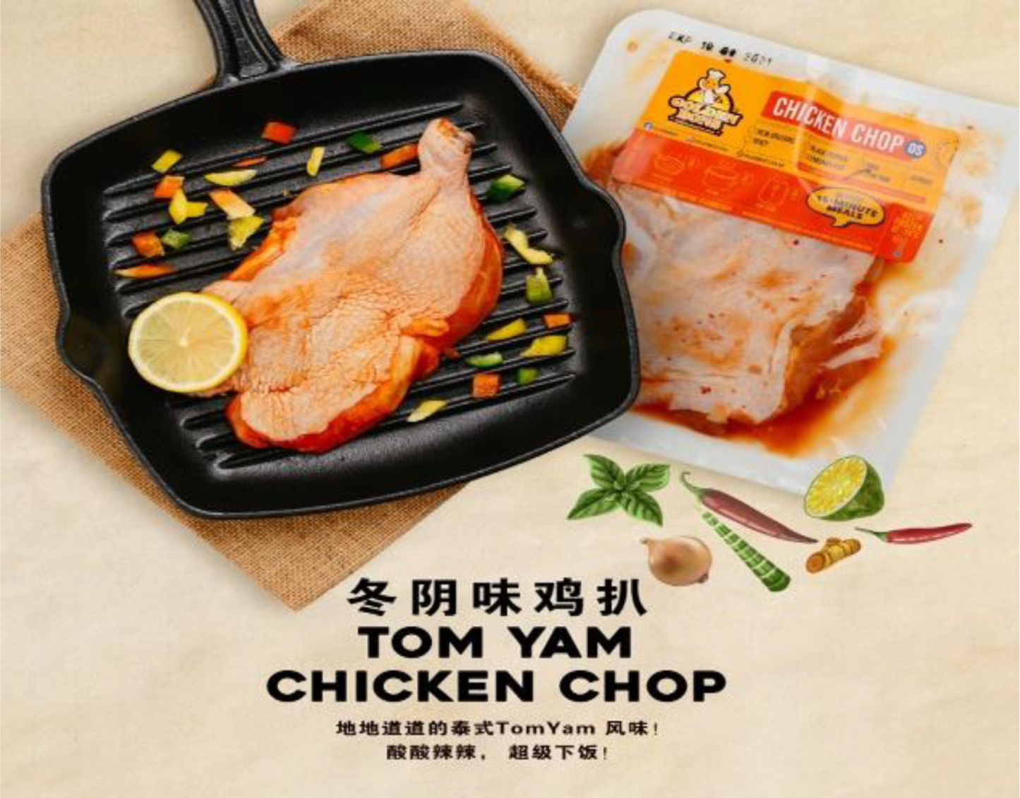 Frozen Marinated Western Chicken Chop Tom Yam ( 7 Flavors ) 10PCS/PKT