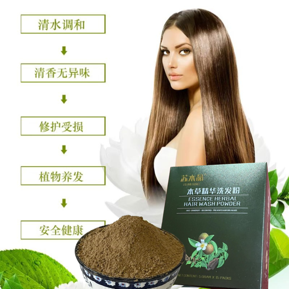 苏木晶天然洗头粉 头皮油腻救星 洗发养发粉 苏木晶本草精华洗发粉