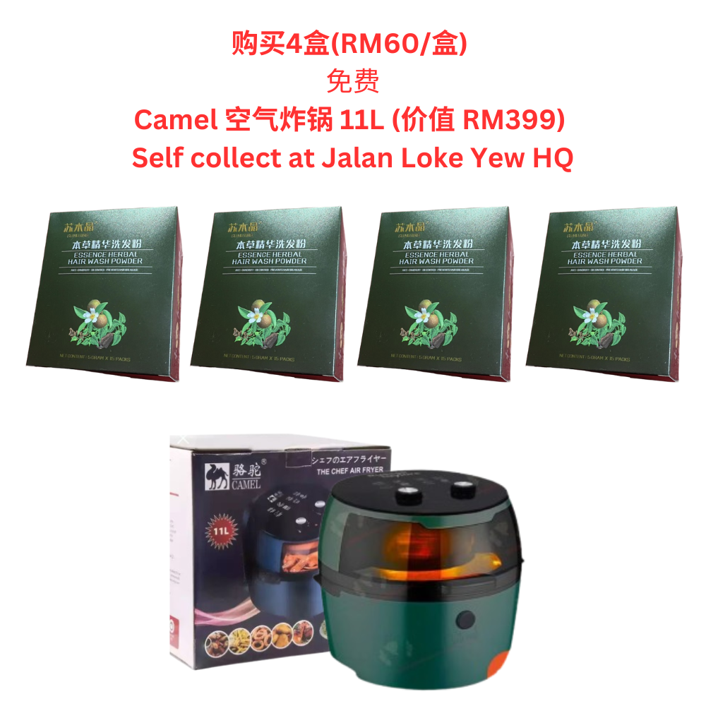 苏木晶天然洗头粉 头皮油腻救星 洗发养发粉 苏木晶本草精华洗发粉