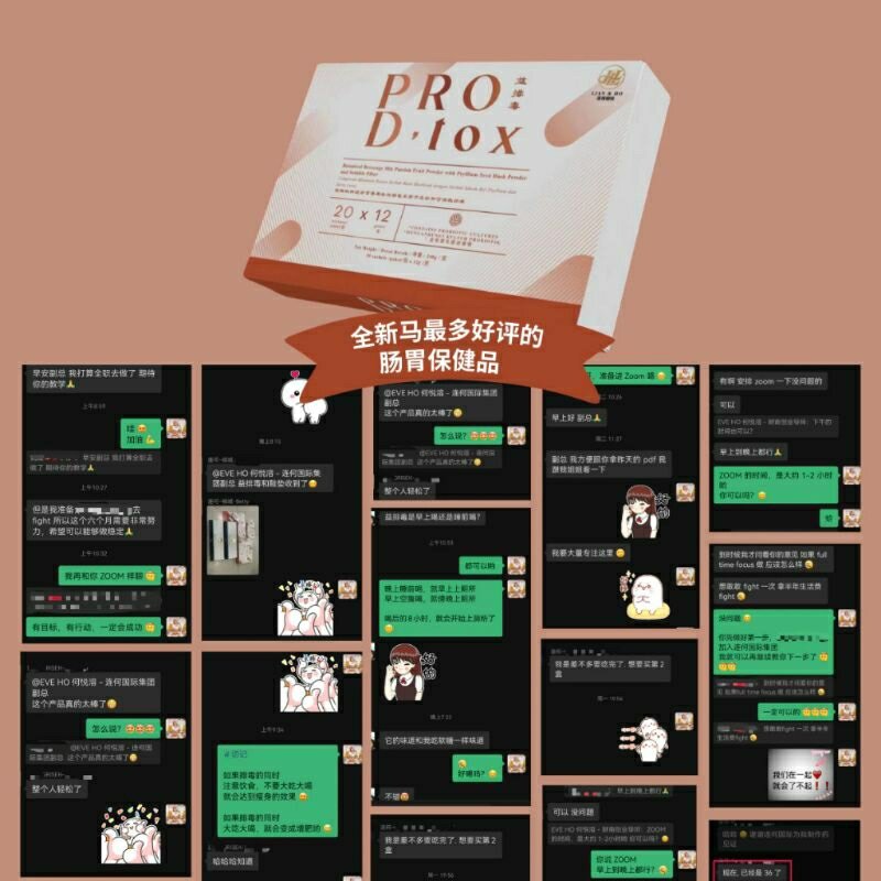 Pro D'tox益排毒（一盒20包）全身排毒 皮肤光滑亮丽　矫正肠胃 修复/调理/便秘 增强新陈代谢 Menyahtoksik seluruh badan, menjadikan kulit licin dan cerah, membetulkan saluran gastrousus, membaiki/keadaan/sembelit, dan meningkatkan metabolisme.