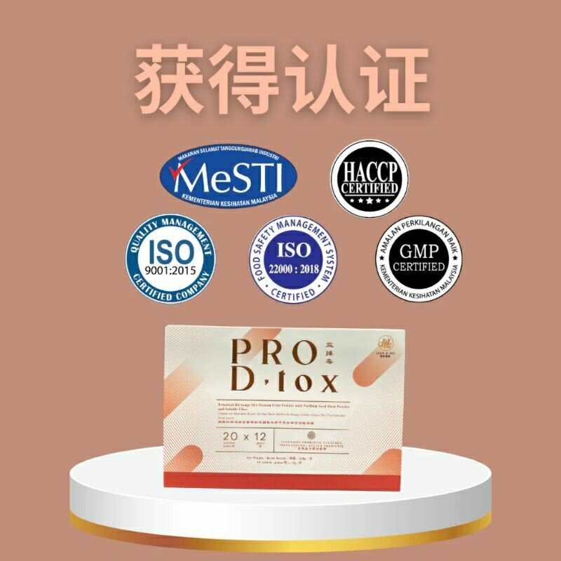 Pro D'tox益排毒（一盒20包）全身排毒 皮肤光滑亮丽　矫正肠胃 修复/调理/便秘 增强新陈代谢 Menyahtoksik seluruh badan, menjadikan kulit licin dan cerah, membetulkan saluran gastrousus, membaiki/keadaan/sembelit, dan meningkatkan metabolisme.