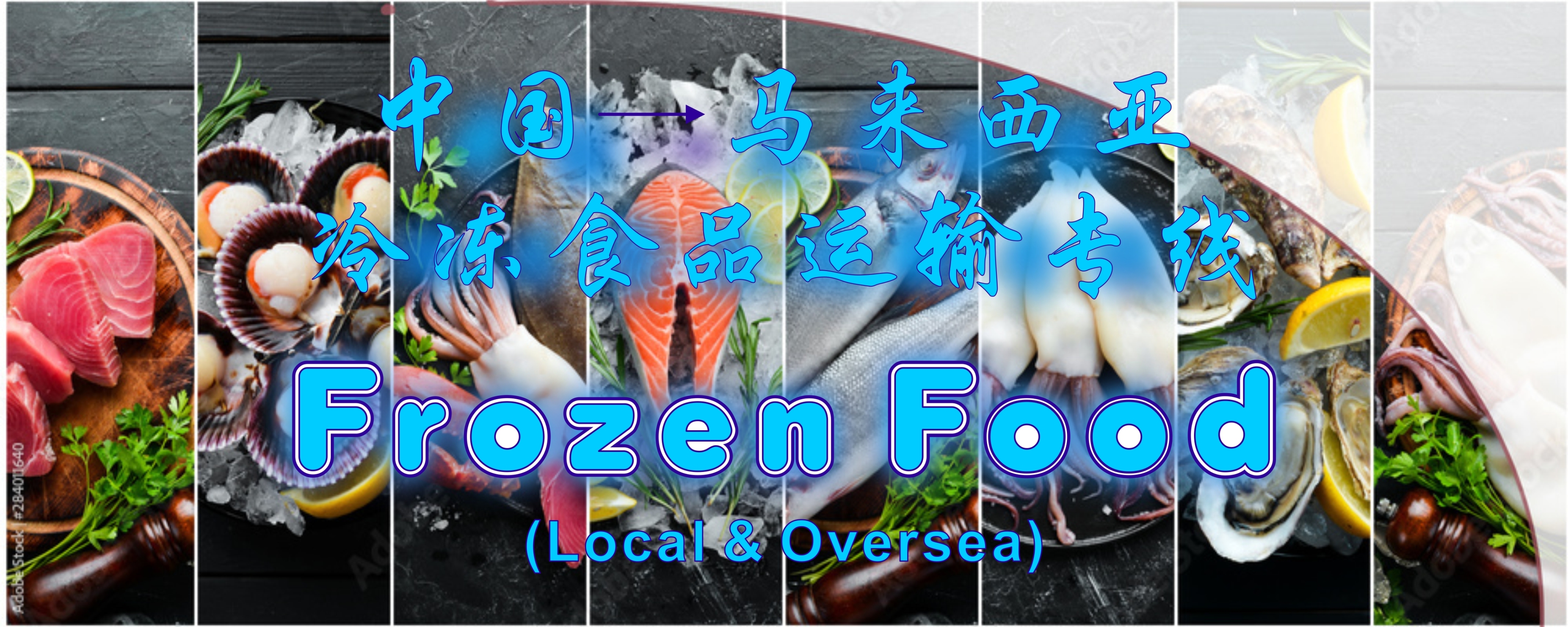 .Frozen Food