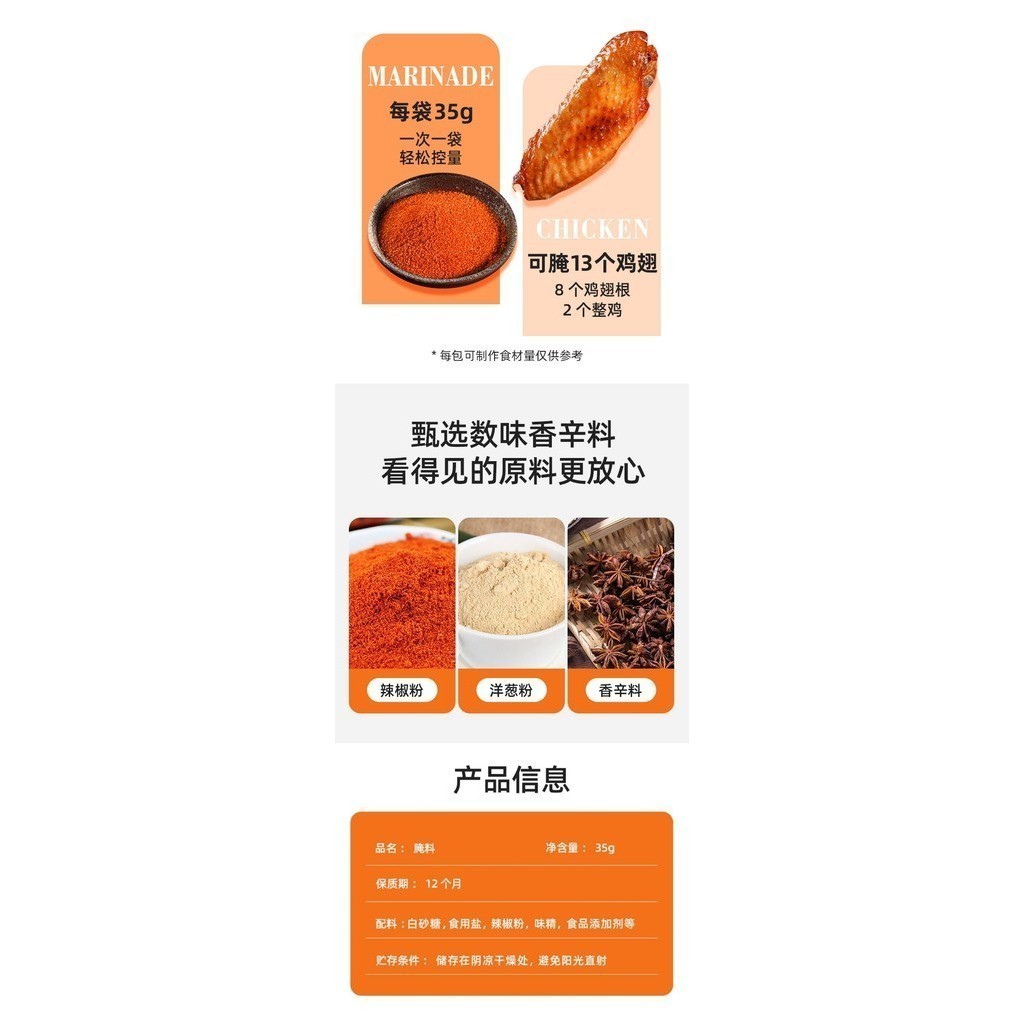 永丰35g 新奥尔良腌制料烤翅烤肉腌料New Orleans Marinade Grilled Wings Barbecue Marinade  便携包装百利烧烤烹饪调味料调料空气炸锅烤鸡翅调味料粉–