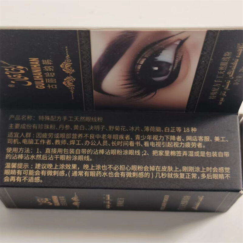 Xinjiang Gulihanahan Special Formula Handmade Natural Surma Powder ...
