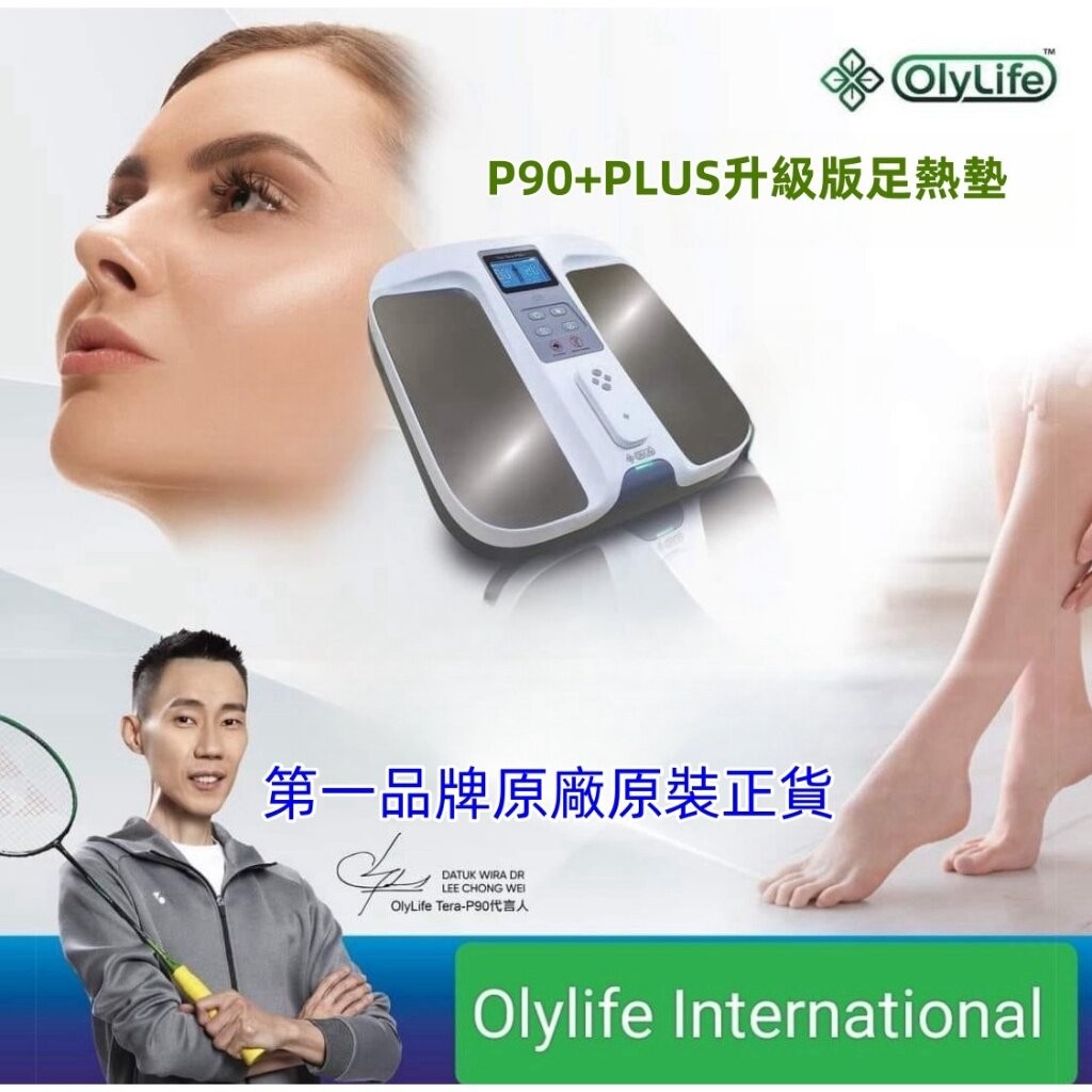 OlyLife Thz Tera-P90+ 太赫兹兆能仪– GVI GroupBuy MALL