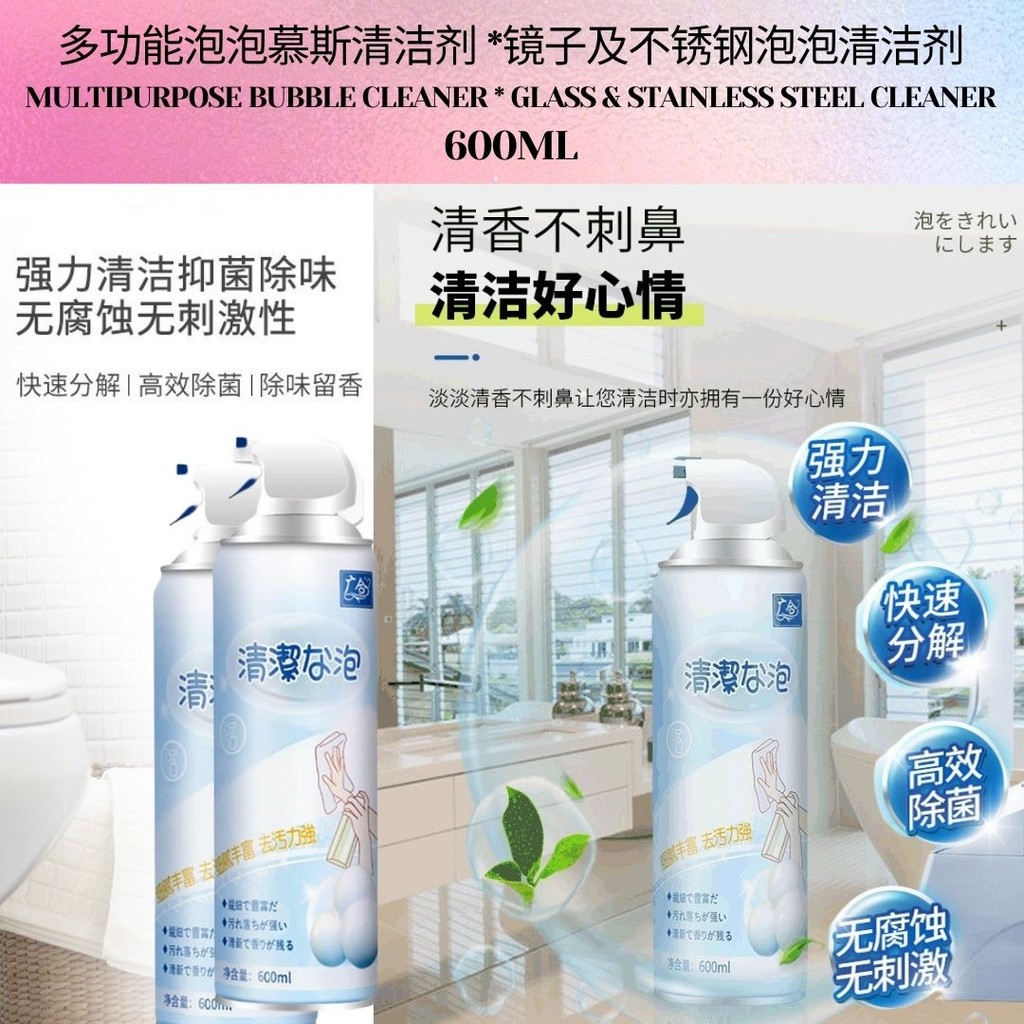 600ml Multipurpose Cleaner 600ml Toilet Cleaner 500ml Kitchen Cleaner 500ml Oil Remover 500ml多功能清洁剂600ml不锈钢泡泡厕所清洁剂500ml厨