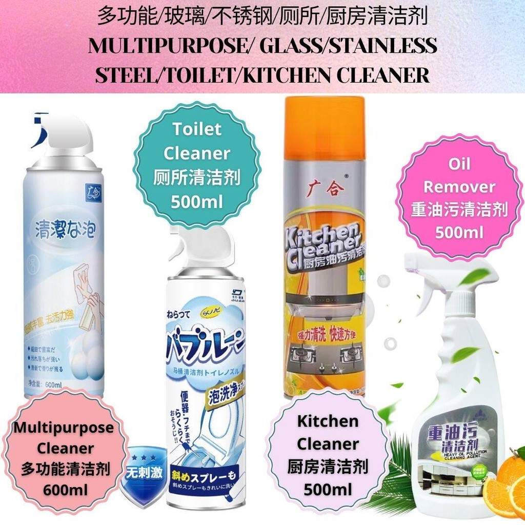 600ml Multipurpose Cleaner 600ml Toilet Cleaner 500ml Kitchen Cleaner 500ml Oil Remover 500ml多功能清洁剂600ml不锈钢泡泡厕所清洁剂500ml厨