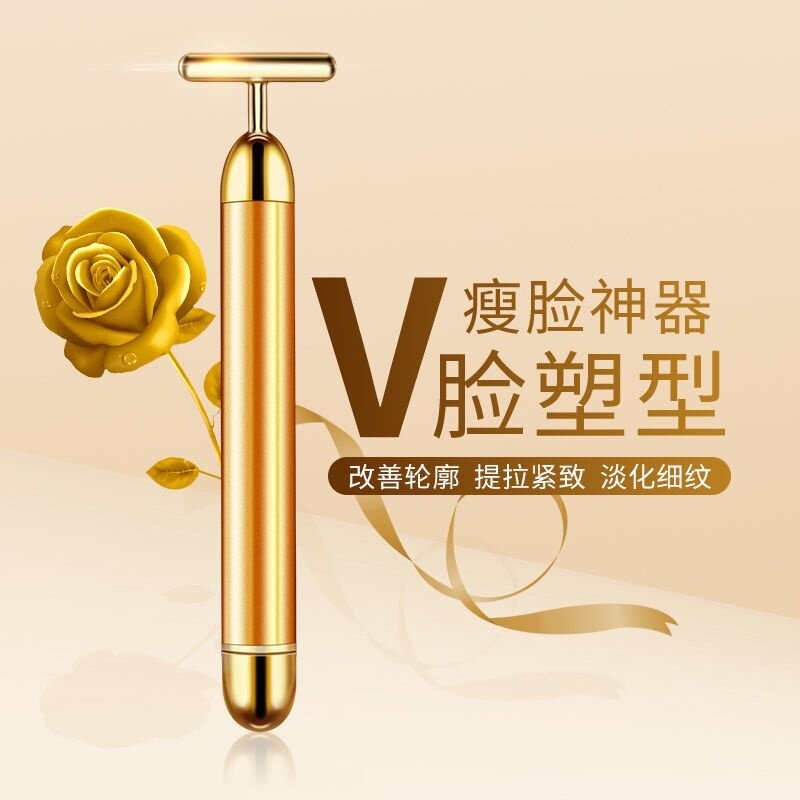 24k color gold electric beauty stick facial physical thin fa24k色