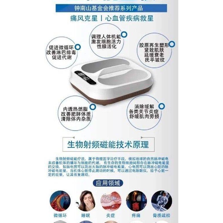 OlyLife Thz Tera-P90+ 太赫兹兆能仪– GVI GroupBuy MALL