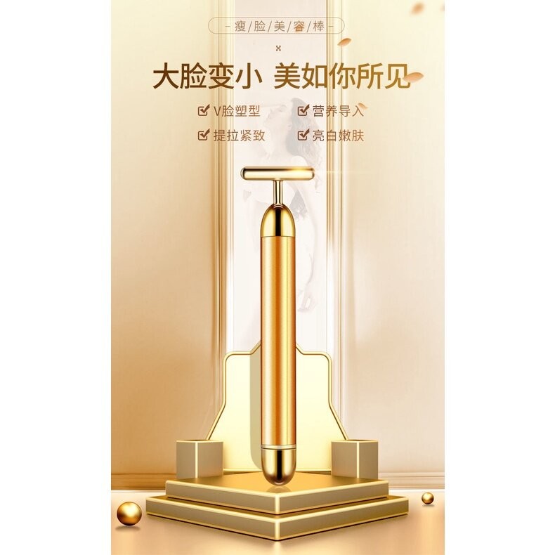 24k color gold electric beauty stick facial physical thin fa24k色