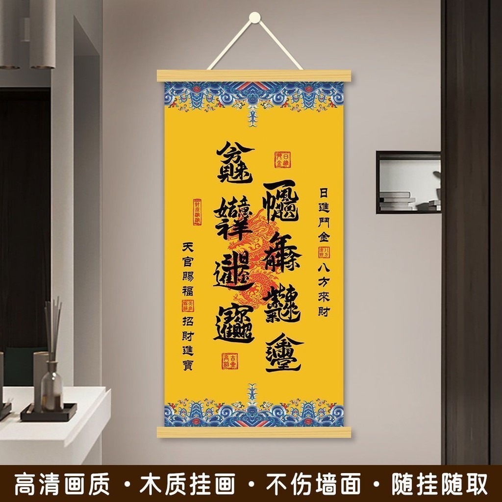 天官赐福新款卷轴挂画玄关装饰镇宅祈福招财书房中堂客厅装饰挂墙– GVI