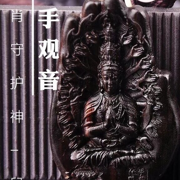 崖柏吊坠挂件实木普贤菩萨木雕佛手八大守护神车载不动明王手把件