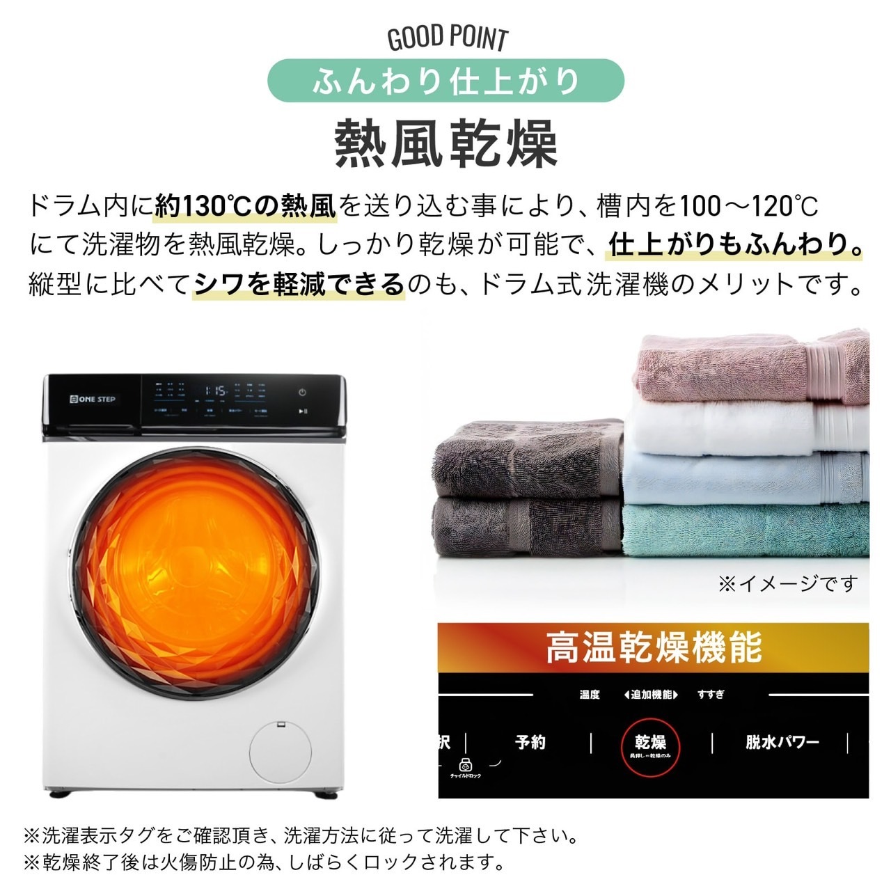 ドラム式洗濯乾燥機