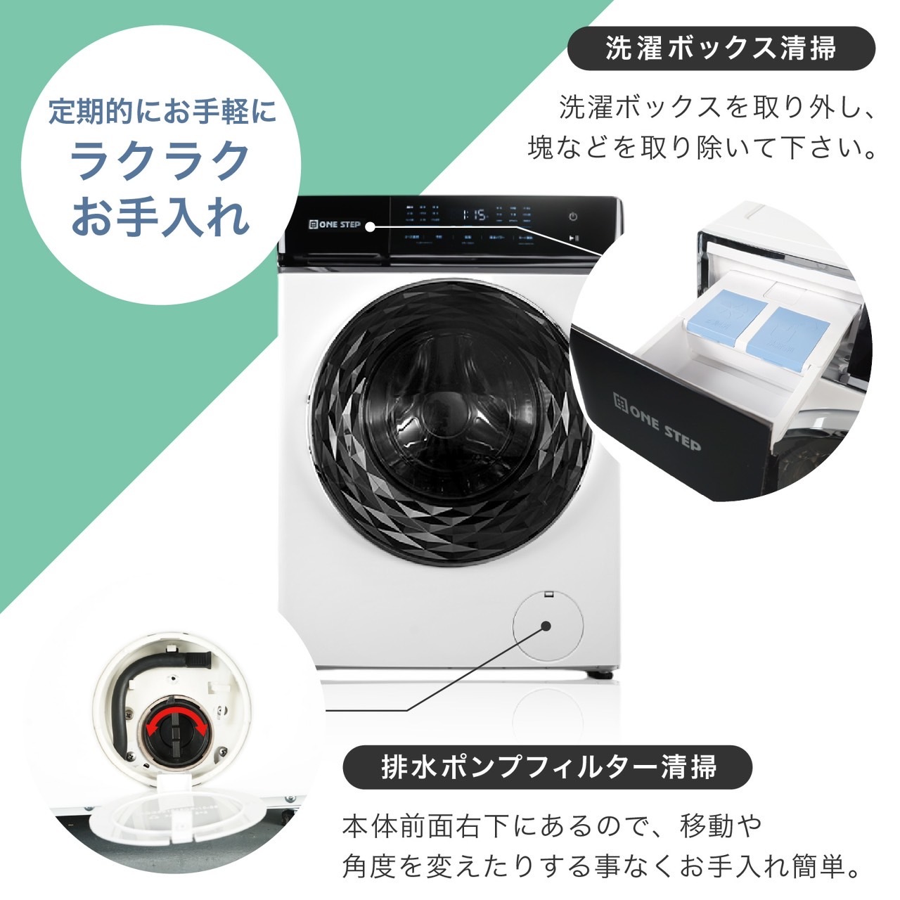 ドラム式洗濯乾燥機