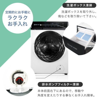 ドラム式洗濯乾燥機