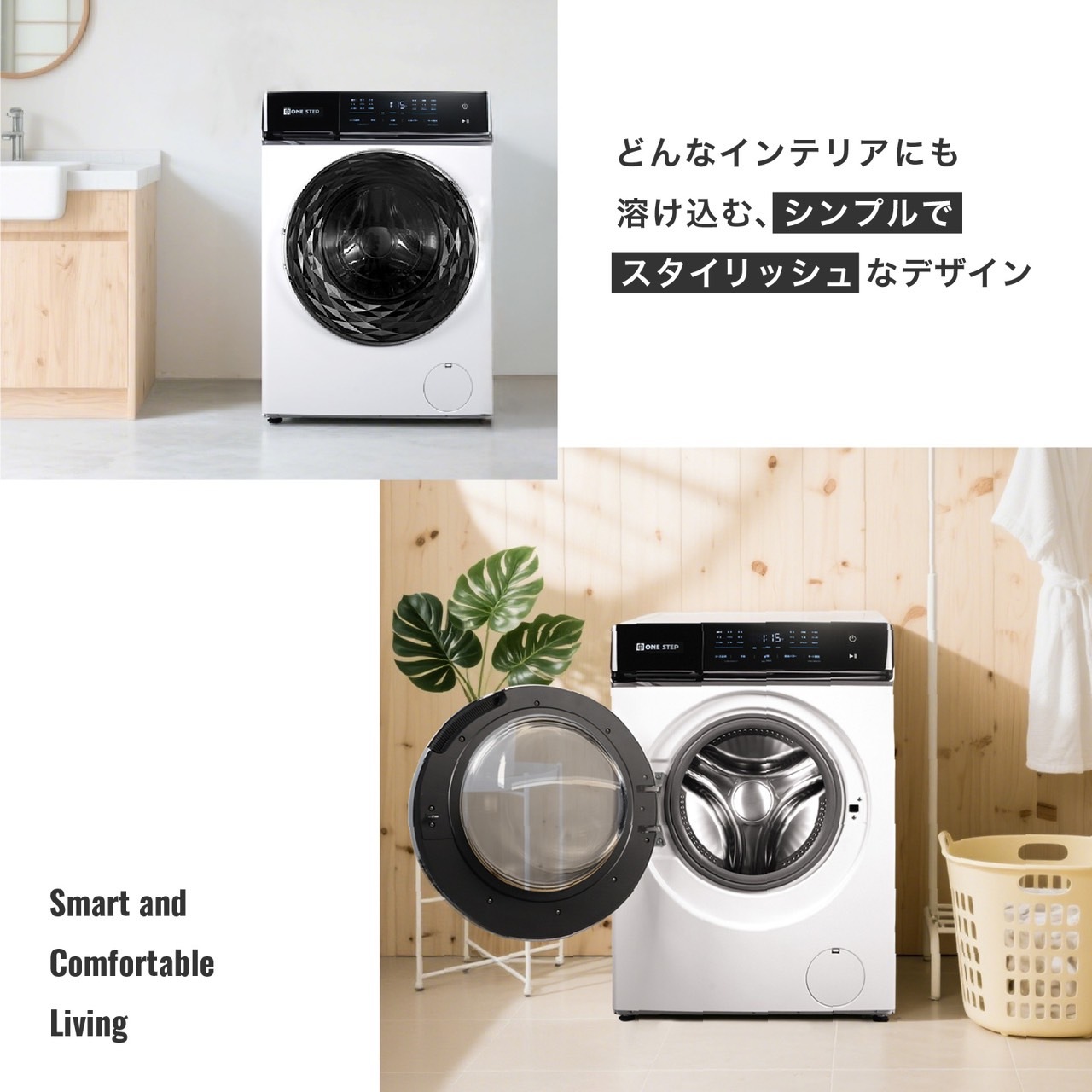 ドラム式洗濯乾燥機