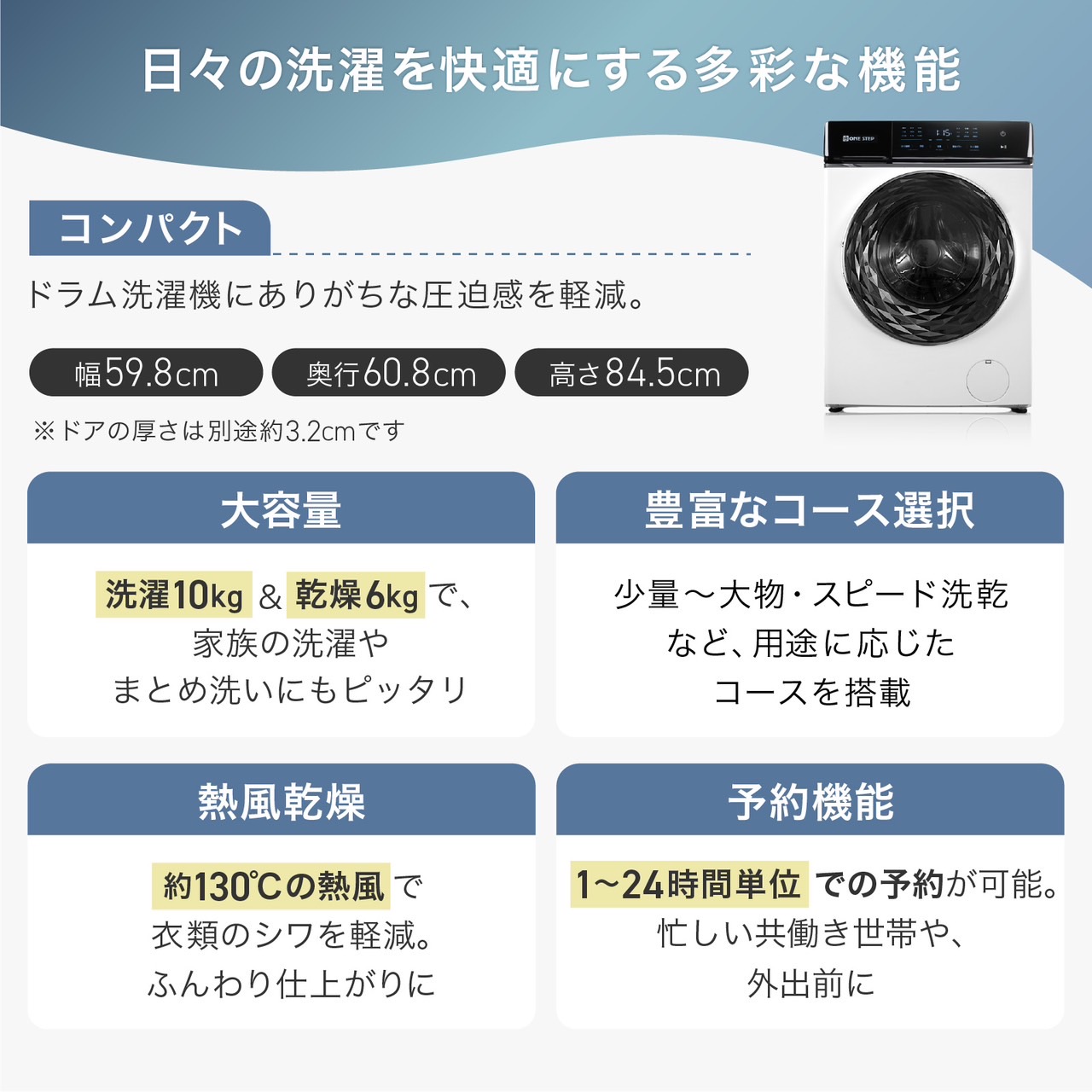 ドラム式洗濯乾燥機