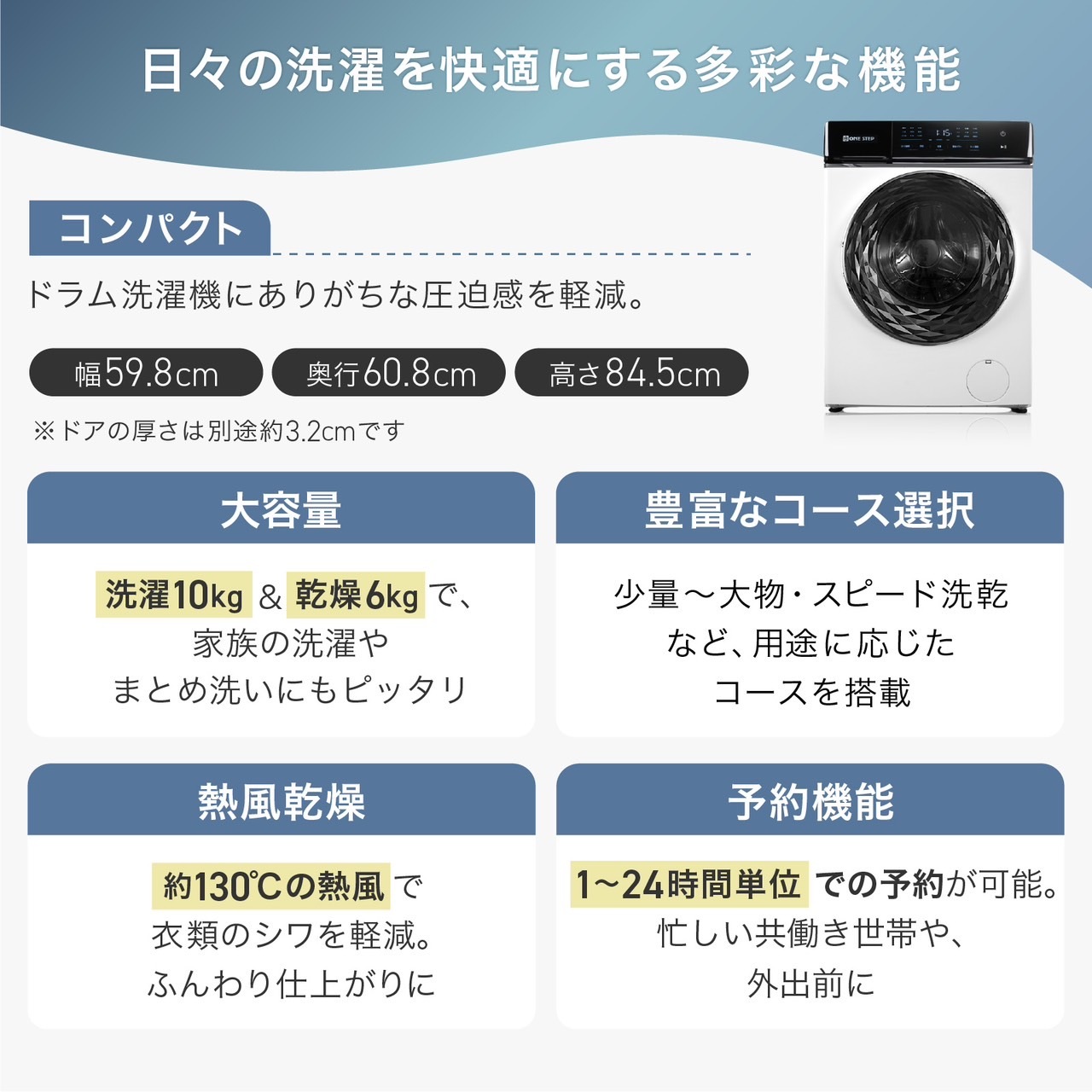 ドラム式洗濯乾燥機
