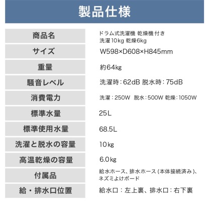 ドラム式洗濯乾燥機