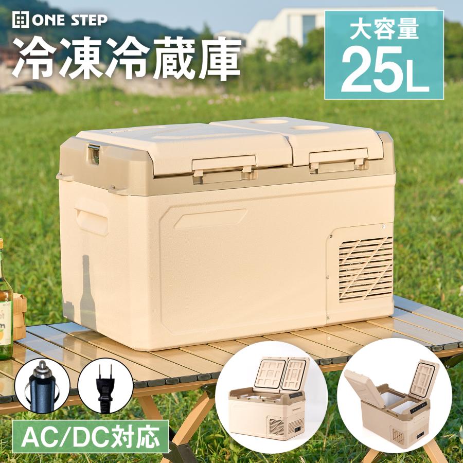 車載冷蔵庫 25l 小型 24v ポータブル冷蔵庫 2室 ポータブル冷凍庫 メモリー機能 AC/DC 20l 車内用 冷蔵庫