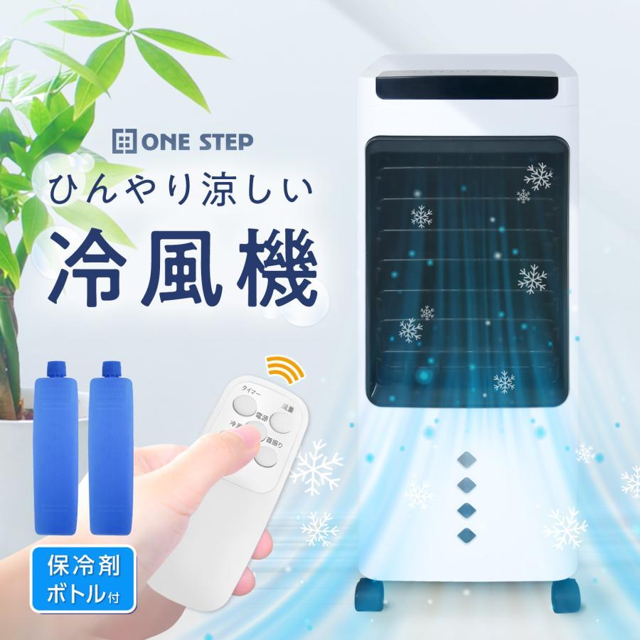 冷風機 冷風扇 羽なし 小型 冷風扇風機 スポットクーラー ノンドレン ダクトなし 静音 小型 冷風扇風