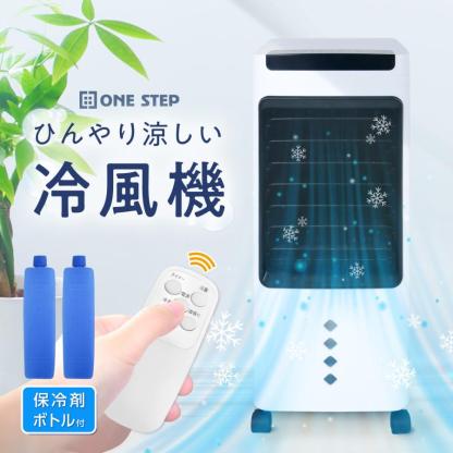 冷風機 冷風扇 羽なし 小型 冷風扇風機 スポットクーラー ノンドレン ダクトなし 静音 小型 冷風扇風