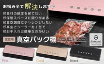 【2025年最新版】家庭用 真空パック機 ブラック 全3カラー 自動ワンタッチ 6in1 吸引力-60Kpa 専用袋付き フードシーラー 乾湿対応