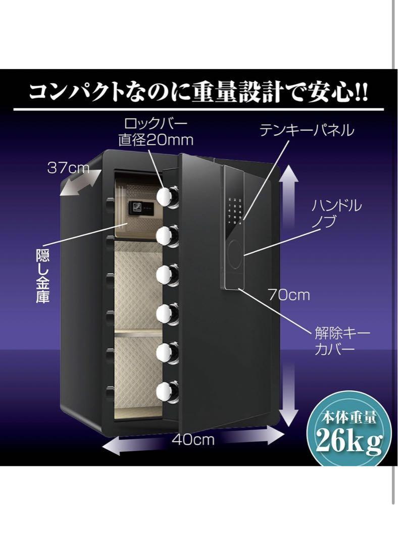 金庫 70cm [100L] 緊急キー テンキー式 振動警報 アンカーボルト付き