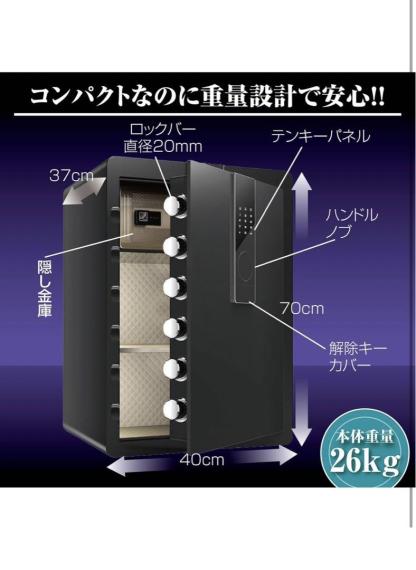 金庫 70cm [100L] 緊急キー テンキー式 振動警報 アンカーボルト付き