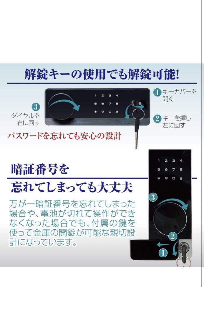 金庫 70cm [100L] 緊急キー テンキー式 振動警報 アンカーボルト付き