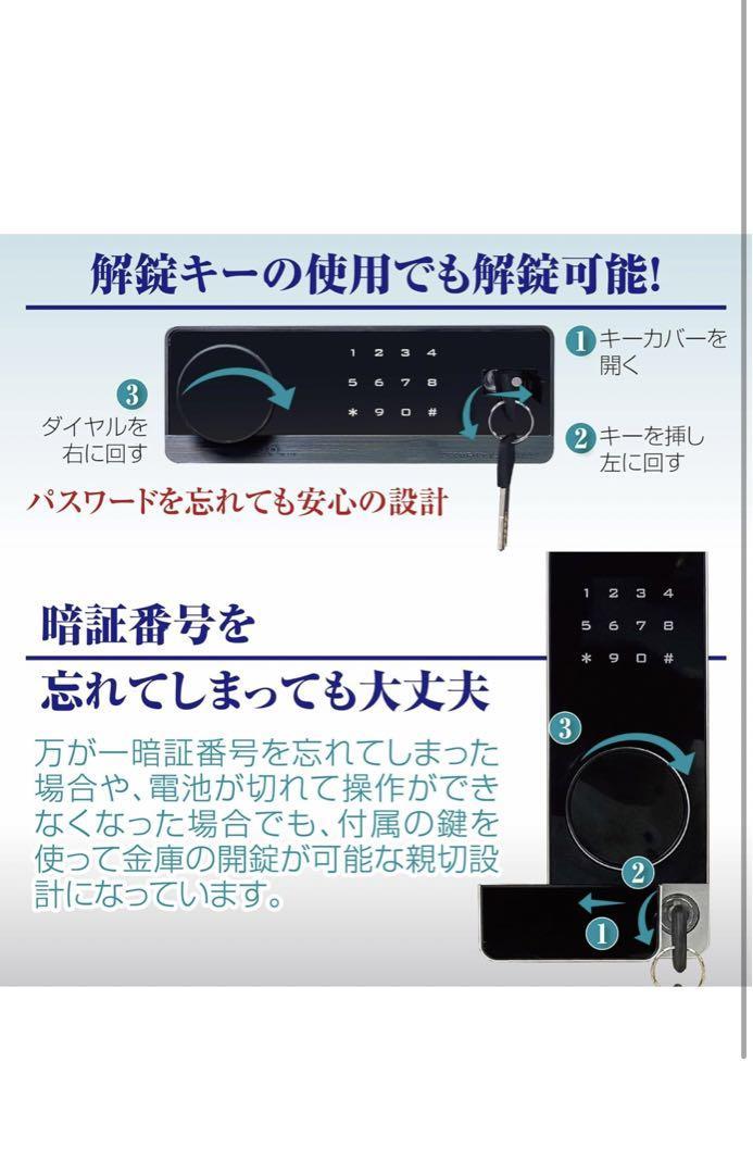 金庫 70cm [100L] 緊急キー テンキー式 振動警報 アンカーボルト付き