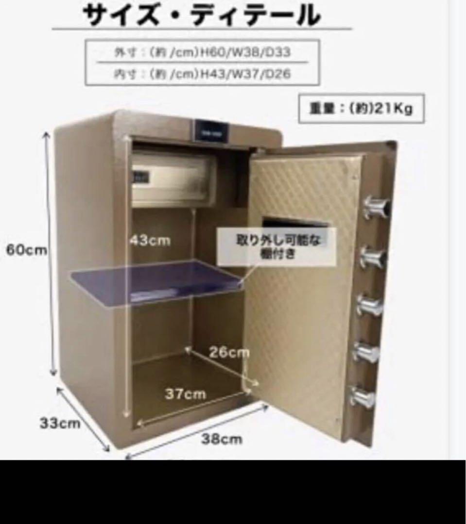 金庫 大型 75L 防犯 アラーム付 家庭用 オフィス アンカーボルト付き