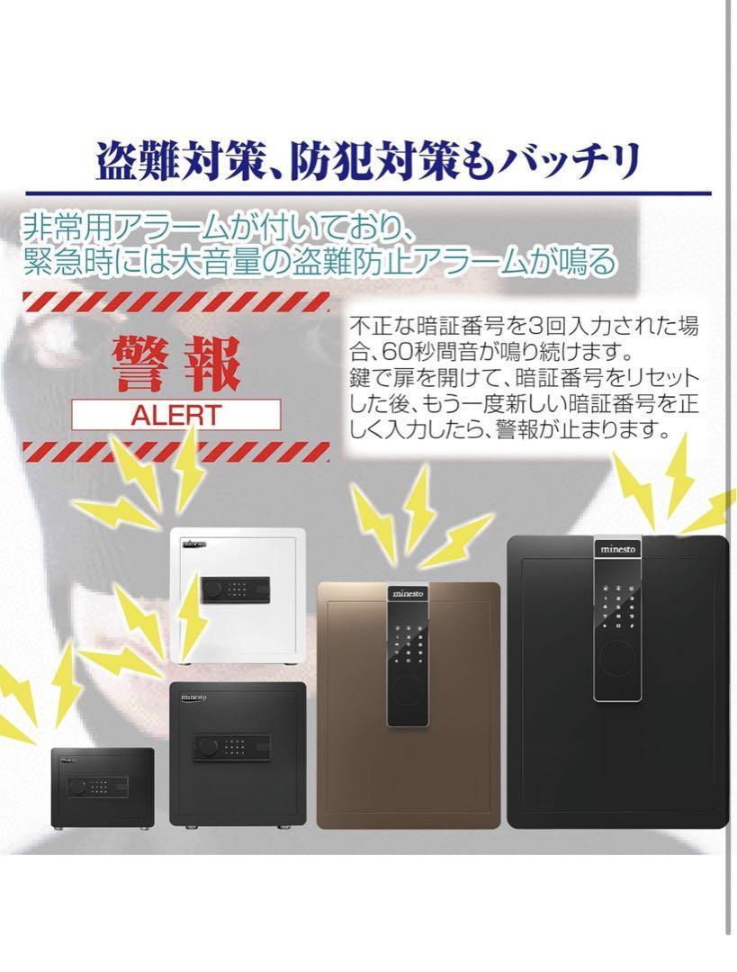 金庫 大型 75L 防犯 アラーム付 家庭用 オフィス アンカーボルト付き