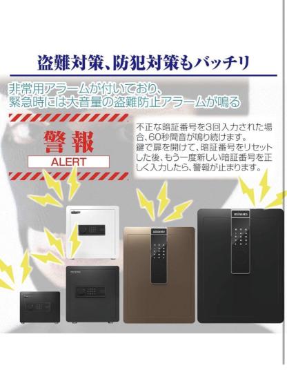 金庫 大型 75L 防犯 アラーム付 家庭用 オフィス アンカーボルト付き