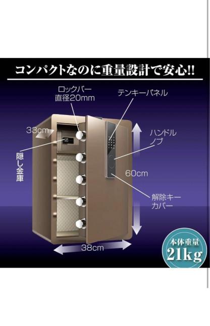 金庫 大型 75L 防犯 アラーム付 家庭用 オフィス アンカーボルト付き