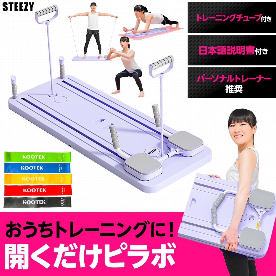 ピラティスボード エクササイズバンドセット付属 体幹 筋トレ エクササイズ