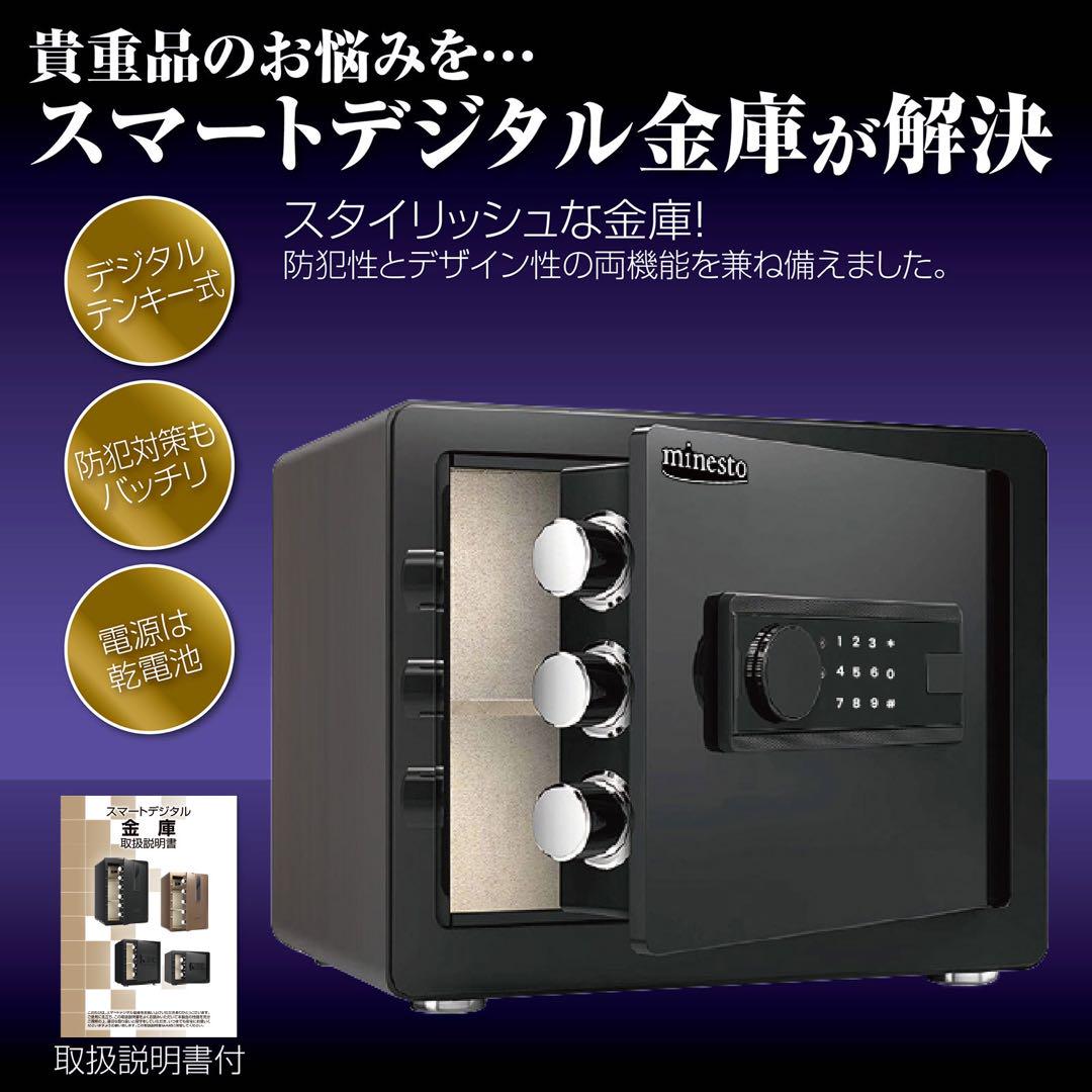 金庫 30cm（32L） 電子テンキー式 振動警報 防犯　ブラック