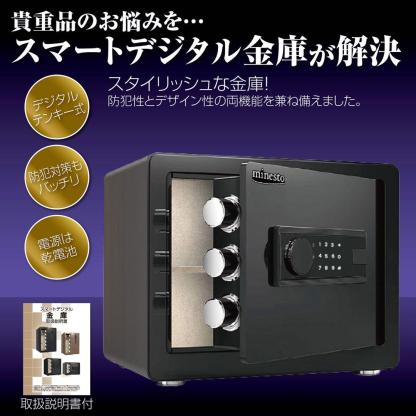 金庫 30cm（32L） 電子テンキー式 振動警報 防犯　ブラック
