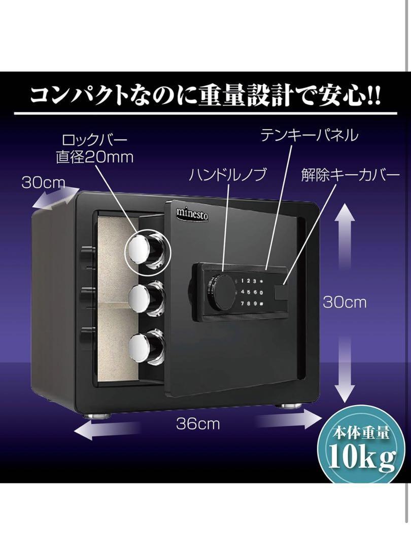 金庫 30cm（32L） 電子テンキー式 振動警報 防犯　ブラック