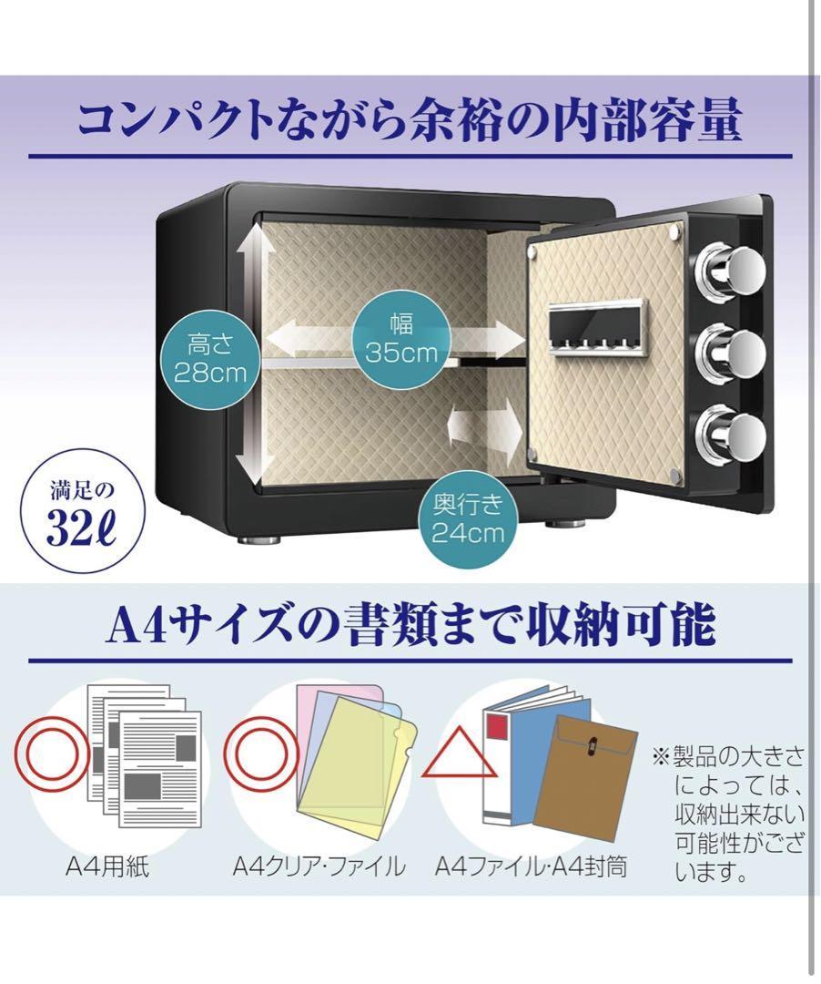 金庫 30cm（32L） 電子テンキー式 振動警報 防犯　ブラック