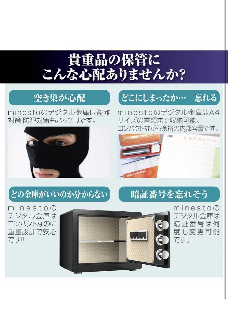 金庫 30cm（32L） 電子テンキー式 振動警報 防犯　ブラック