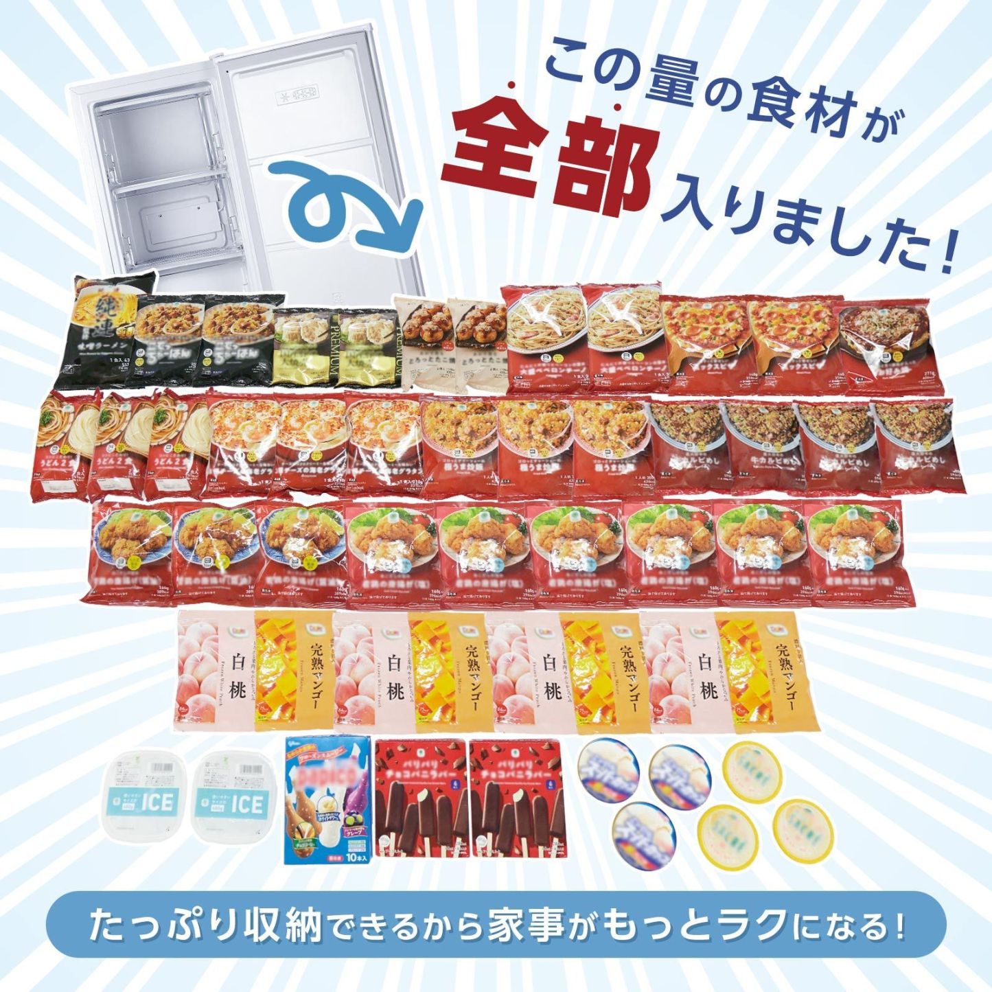 冷凍庫 60L 省エネ 家庭用冷凍庫 