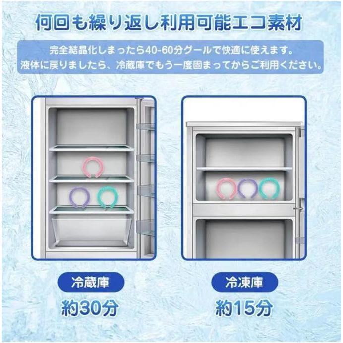 ネッククーラー アイスネックバンド ネックバンド 冷却バンド 熱中症対策