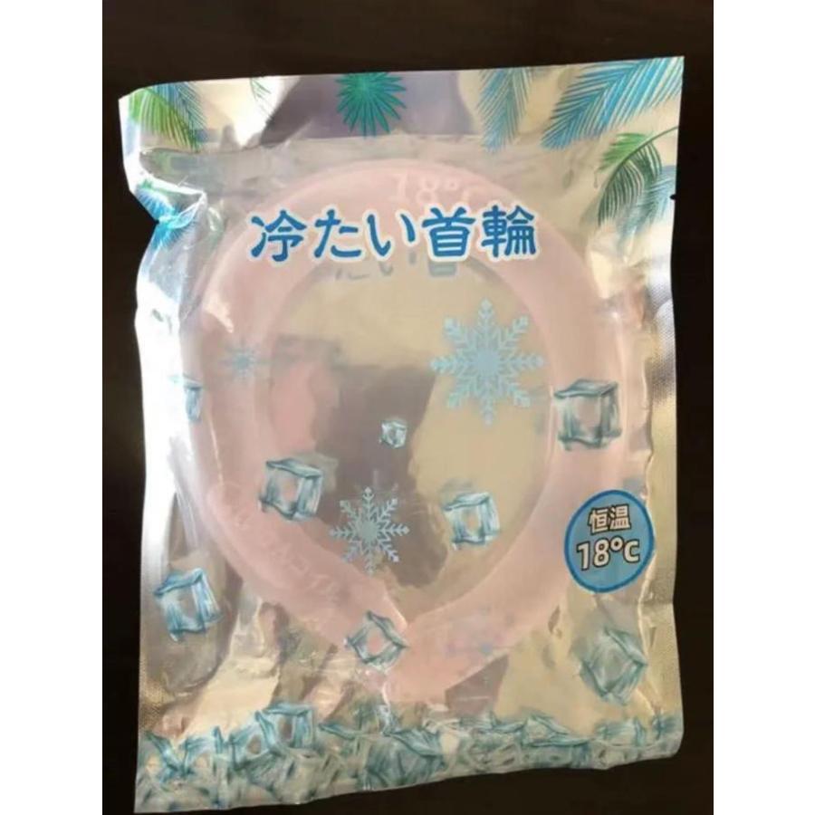 ネッククーラー アイスネックバンド ネックバンド 冷却バンド 熱中症対策