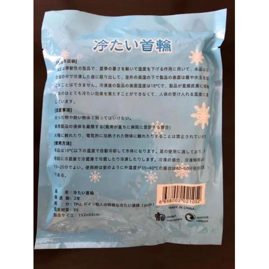 ネッククーラー アイスネックバンド ネックバンド 冷却バンド 熱中症対策