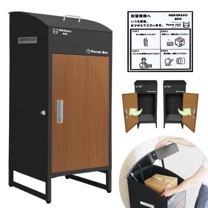 宅配ボックス 戸建 大型 防水 屋外 後付け 大容量 複数投函 可能 鍵 両開き 黒 おしゃれ ネコラクボックス